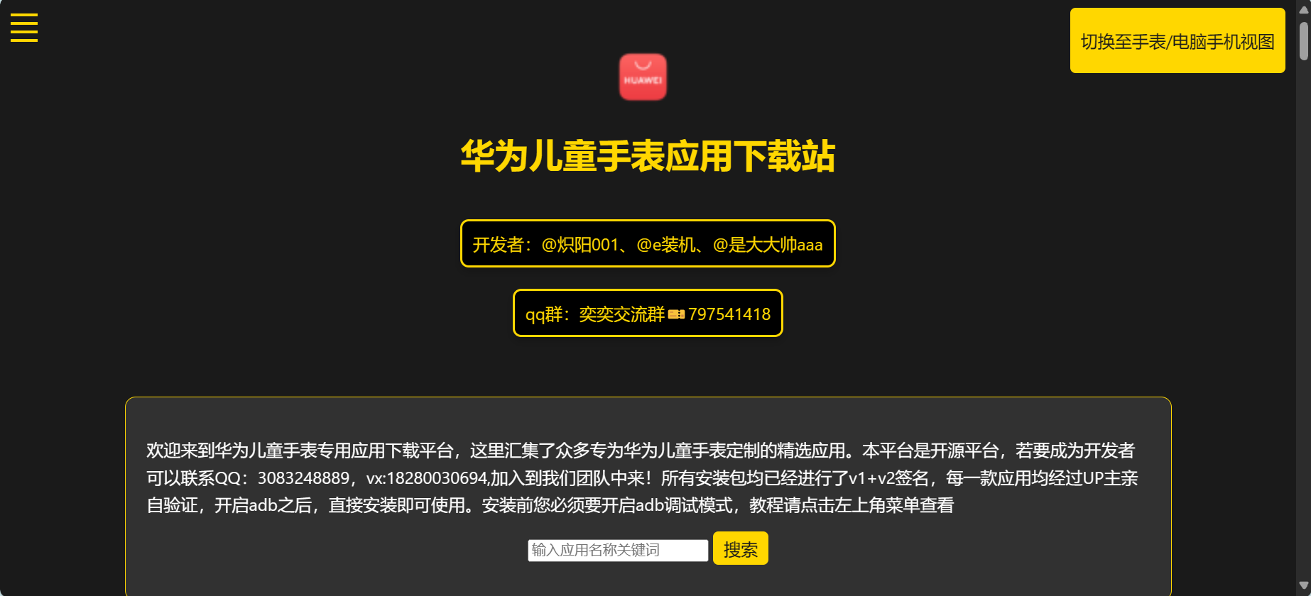 奕奕应用市场图片