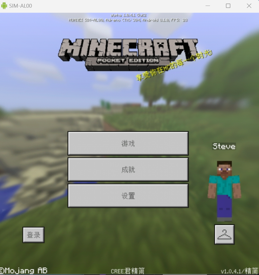 主界面mc