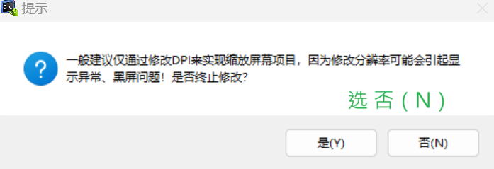 选否