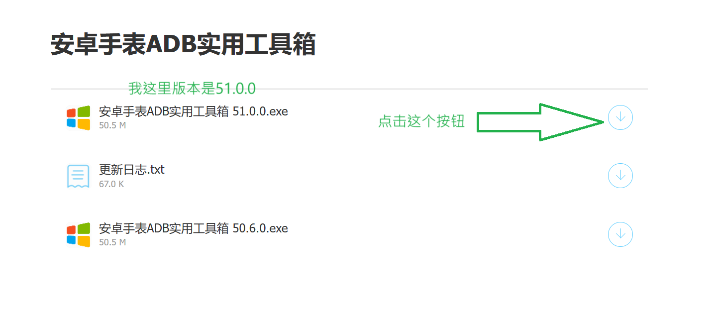 下载截图